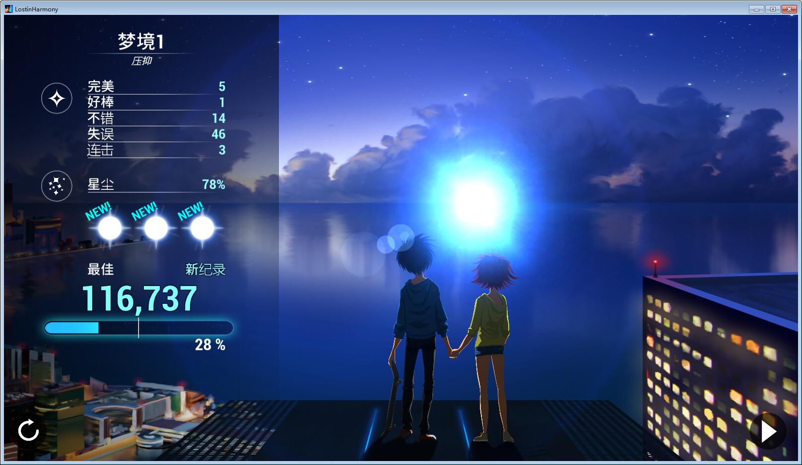 迷失共鳴中文版下載 免安裝版