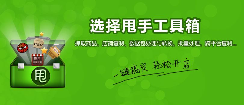 甩手工具箱破解版