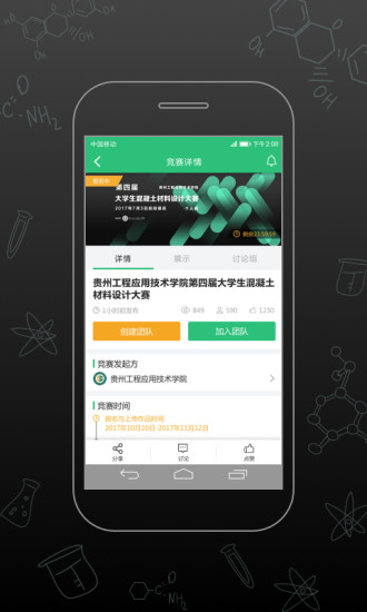 睡前futurelab平臺