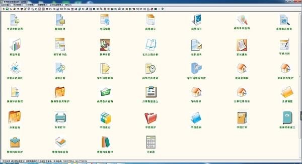 春海教務(wù)管理系統(tǒng)