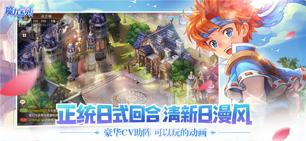 魔力寶貝蘋果版