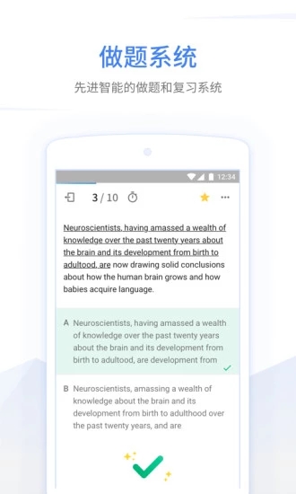 GMAT考滿分下載 v3.3.0 官方版圖1
