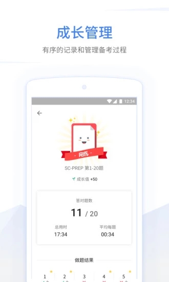 GMAT考滿分下載 v3.3.0 官方版圖3