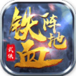 鐵血陣地手游下載 v2.1.0 安卓版 