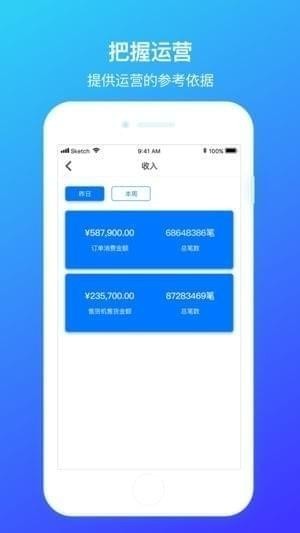 好享瘦店長(zhǎng)端app