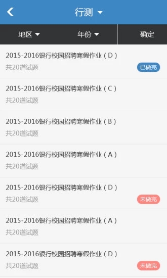 信用社考試題庫(kù)軟件