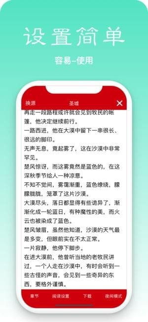簡(jiǎn)單閱讀app