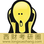 西財(cái)考研圈app v3.9 安卓版 