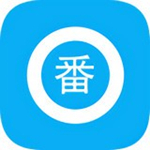 搜番神器 v1.0 安卓版 