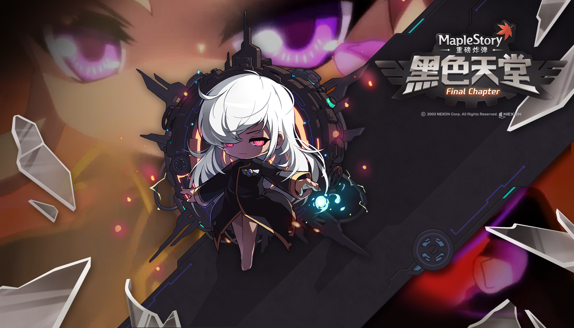 冒險島客戶端官方下載 官方版圖2