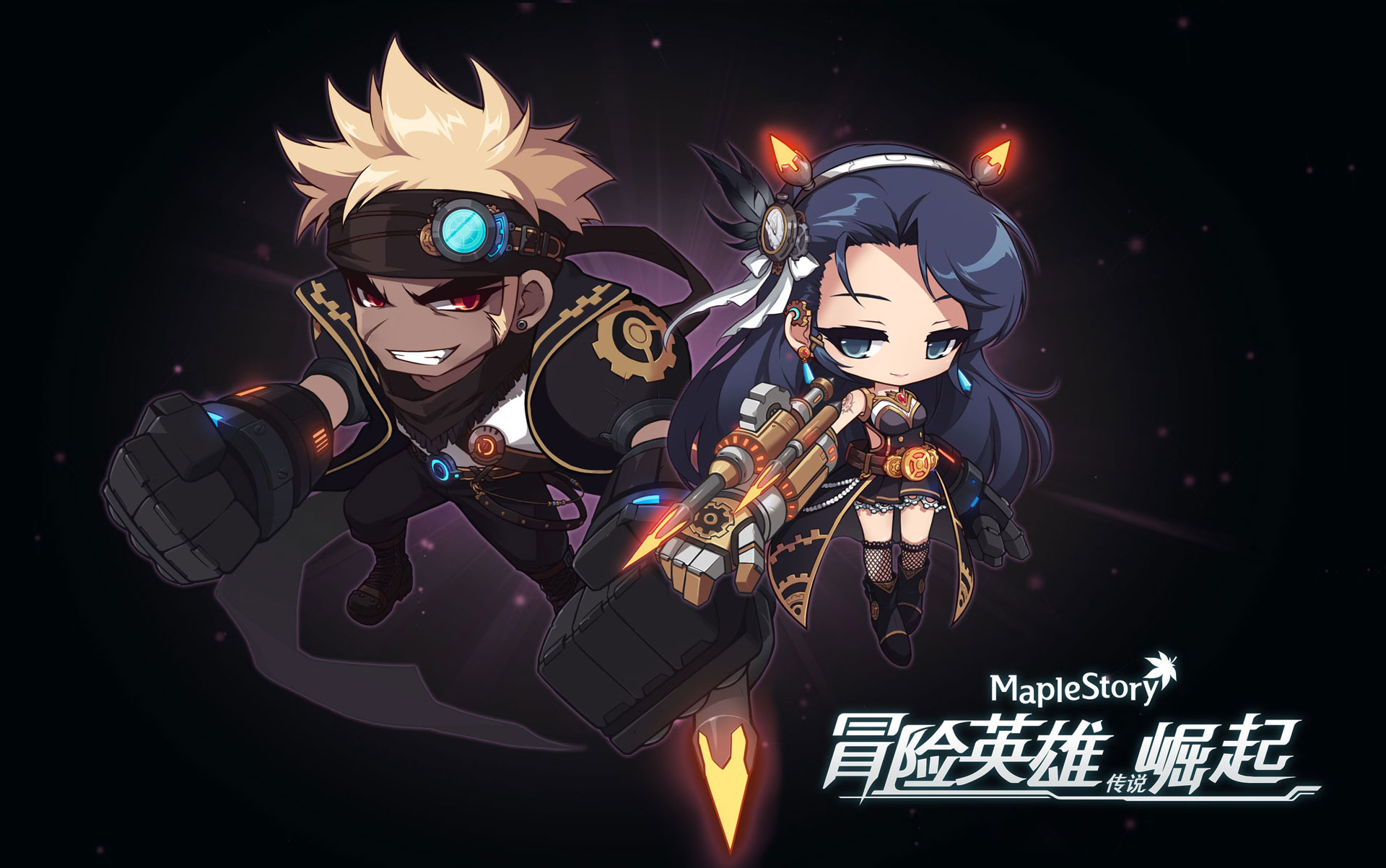 冒險島客戶端官方下載 官方版圖3