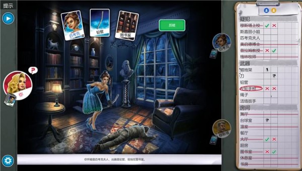 妙探尋兇單獨(dú)未加密補(bǔ)丁