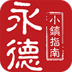 永德小鎮(zhèn)app v4.2.7 安卓版 