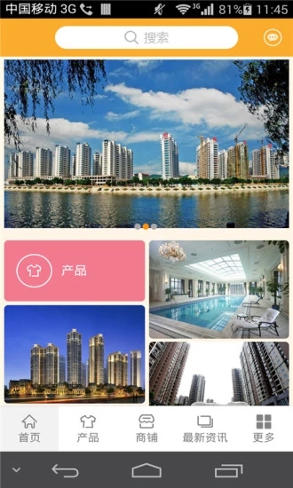 房產(chǎn)天下app