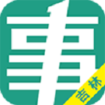 吉林事考幫下載 v2.0.2.0 免費(fèi)版 