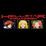 地獄星中隊HellStarSquadron 中文版 