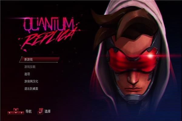 量子復(fù)制游俠漢化補(bǔ)丁