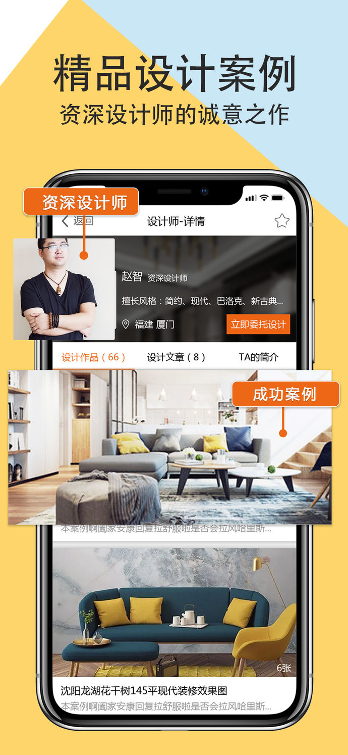 信用家裝修ios版