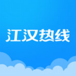 江漢熱線app下載 v2.2.3 安卓版 