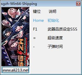 校園女生僵尸獵人三項(xiàng)修改器 最新版圖1