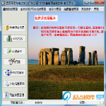 通用電動(dòng)車自行車計(jì)時(shí)收費(fèi)管理系統(tǒng)下載 v33.0.3 增強(qiáng)版 