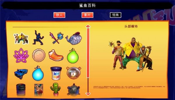 功夫鯊魚傳奇重生3DM漢化補丁