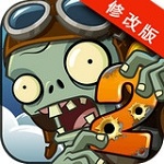 植物大戰(zhàn)僵尸2內購破解版 最新電腦版 