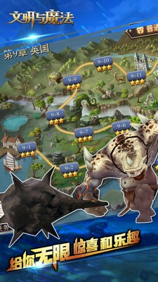 文明與魔法手游下載 v9.0.1 安卓版圖4