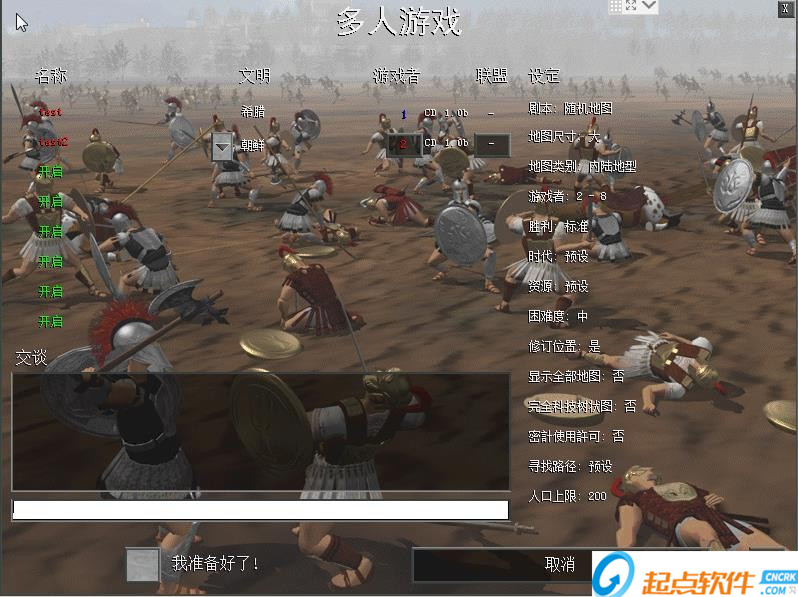 帝國時代中文版