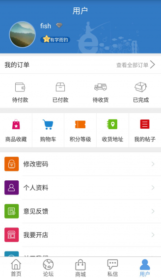 百姓釣魚論壇app