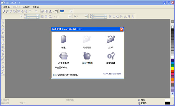 coreldraw12綠色版