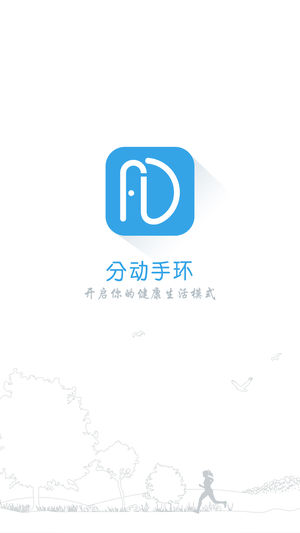 分動手環(huán)app