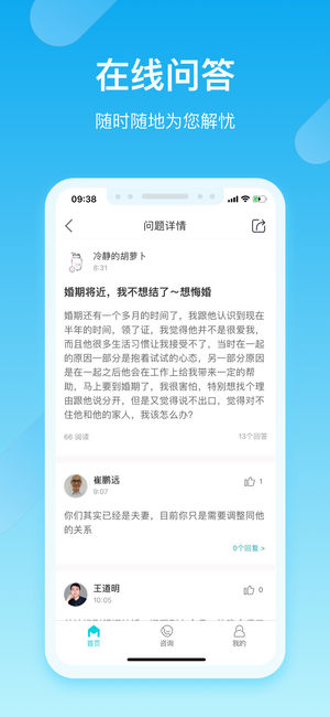 心貓心理咨詢app