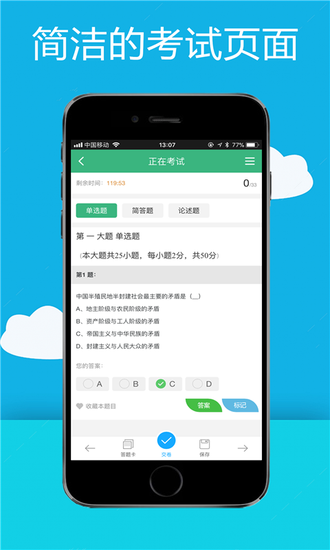 易淘自考網(wǎng)app下載 v2.0.6 安卓版圖4