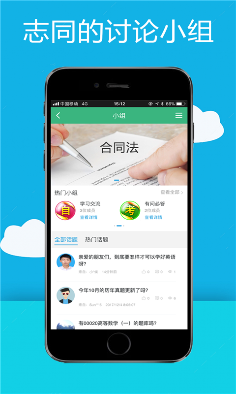 易淘自考網(wǎng)app下載 v2.0.6 安卓版圖5