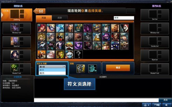 英雄聯(lián)盟下載官方版