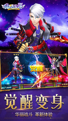 仙語(yǔ)星辰手游