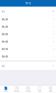 貝樂(lè)云學(xué)生端下載