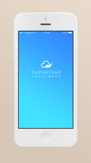心靈伙伴云蘋果版