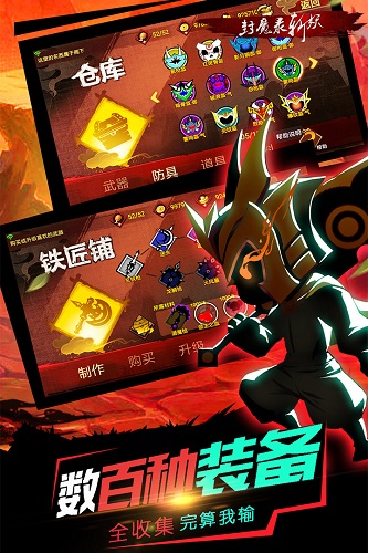 封魔錄斬妖安卓版