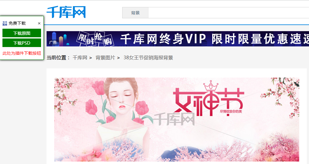 吾愛千圖網下載器