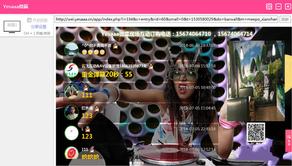 微贏互動軟件下載