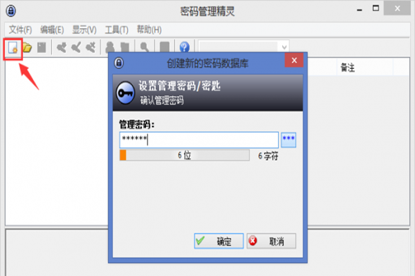 密碼管理精靈官方下載