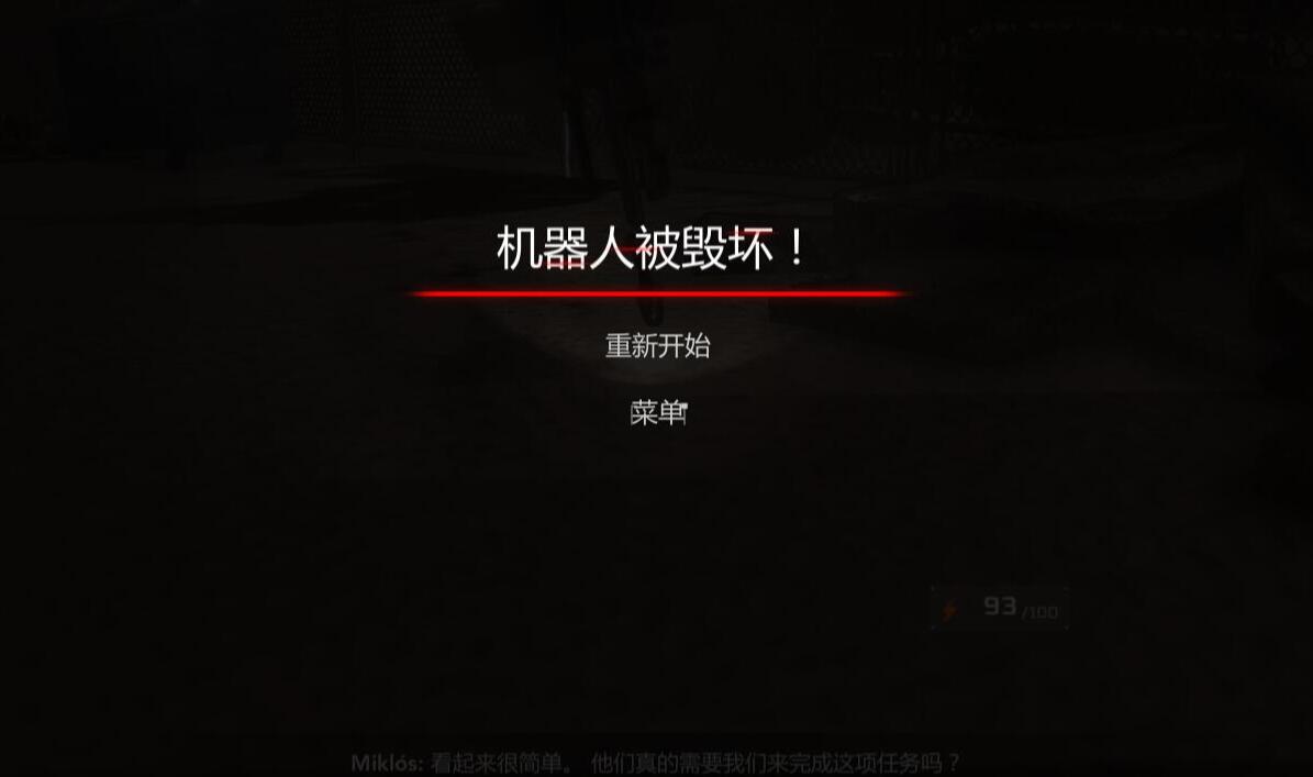 應(yīng)急機器人模擬器 下載