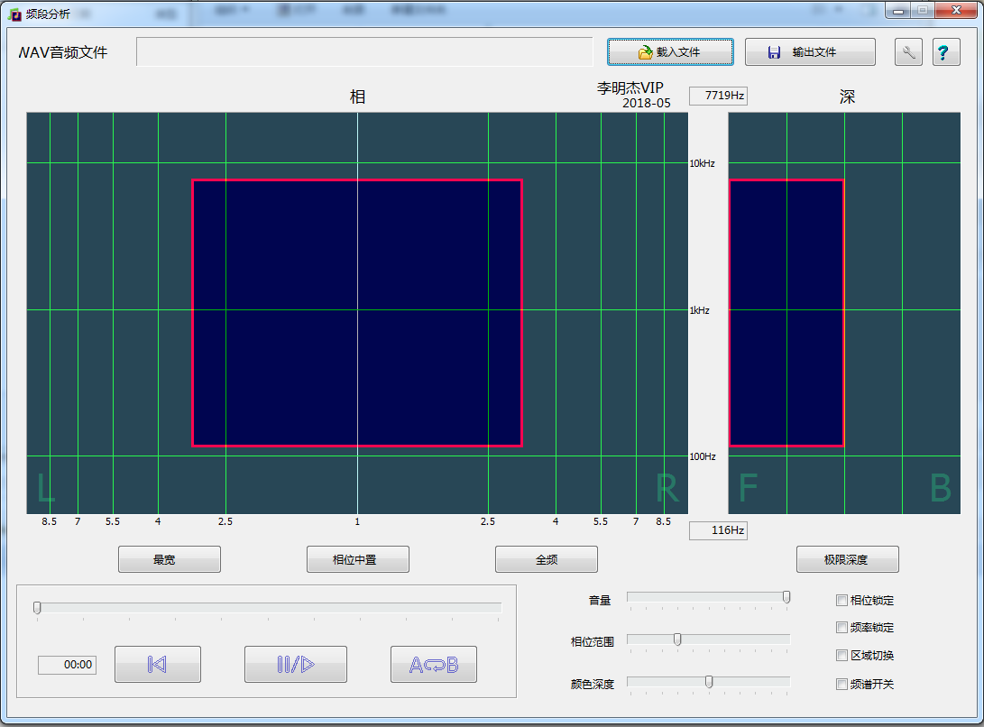 頻段分析軟件下載