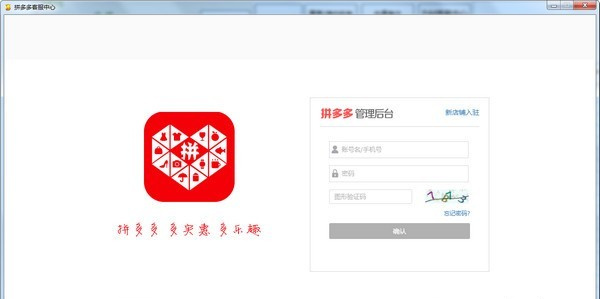 拼多多金牌管家