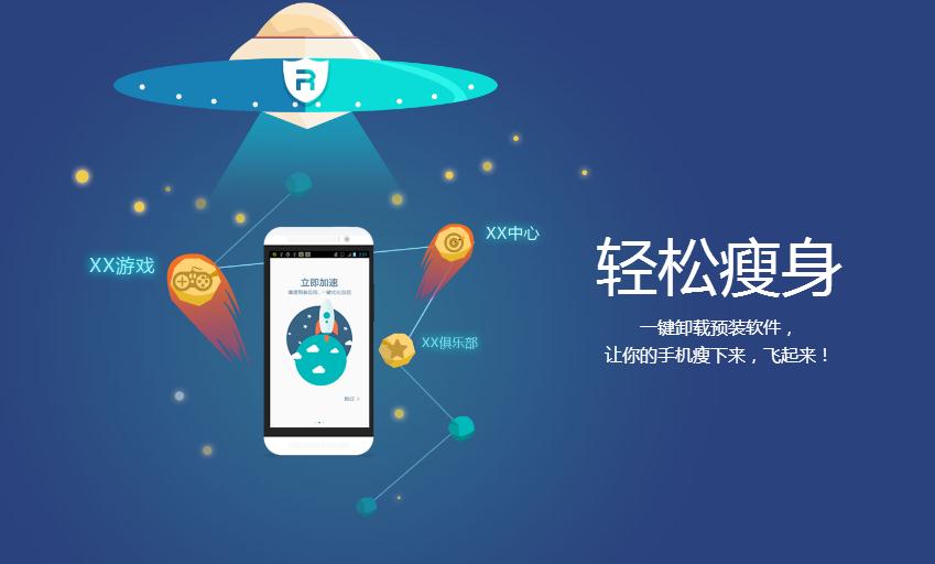 360超級root電腦版