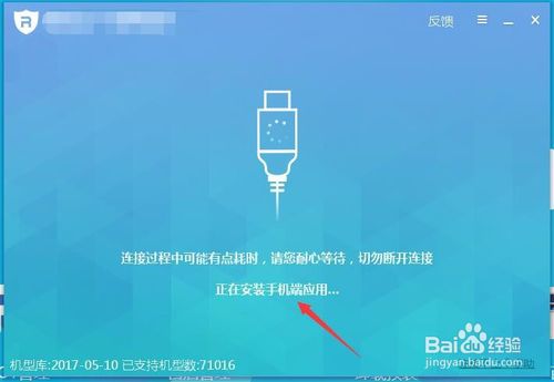 360超級root電腦版