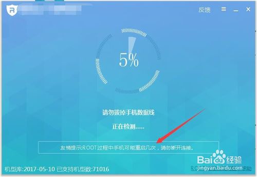 360超級root電腦版