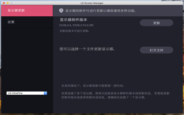 LG Screen Manager官方版